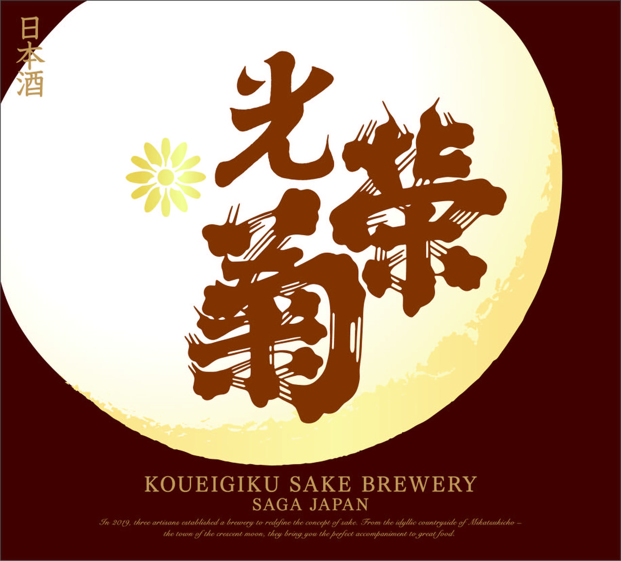 日本酒