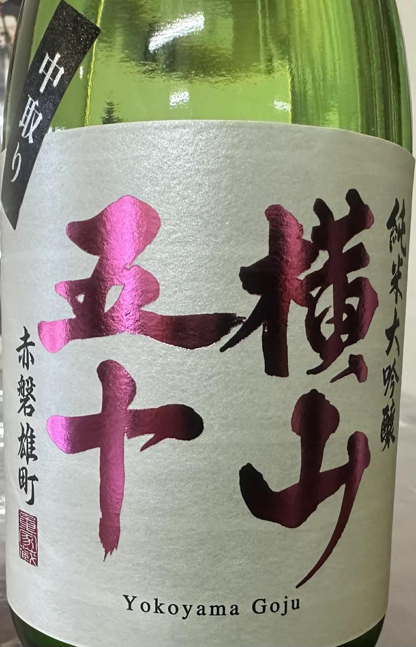 日本酒