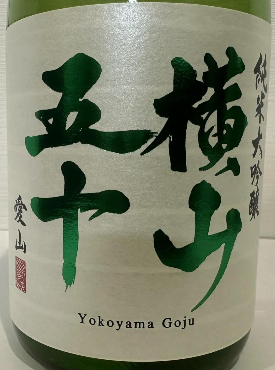 日本酒