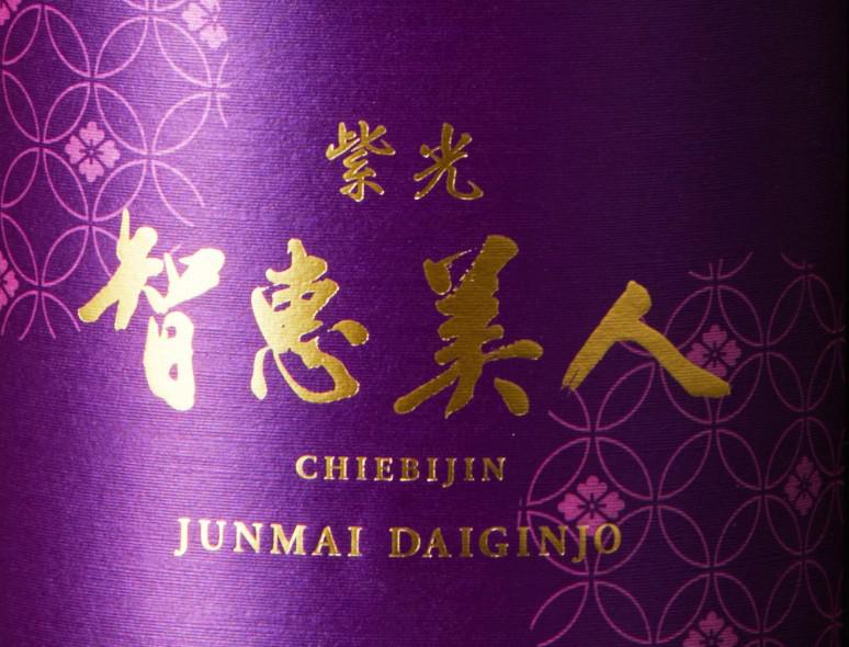 日本酒