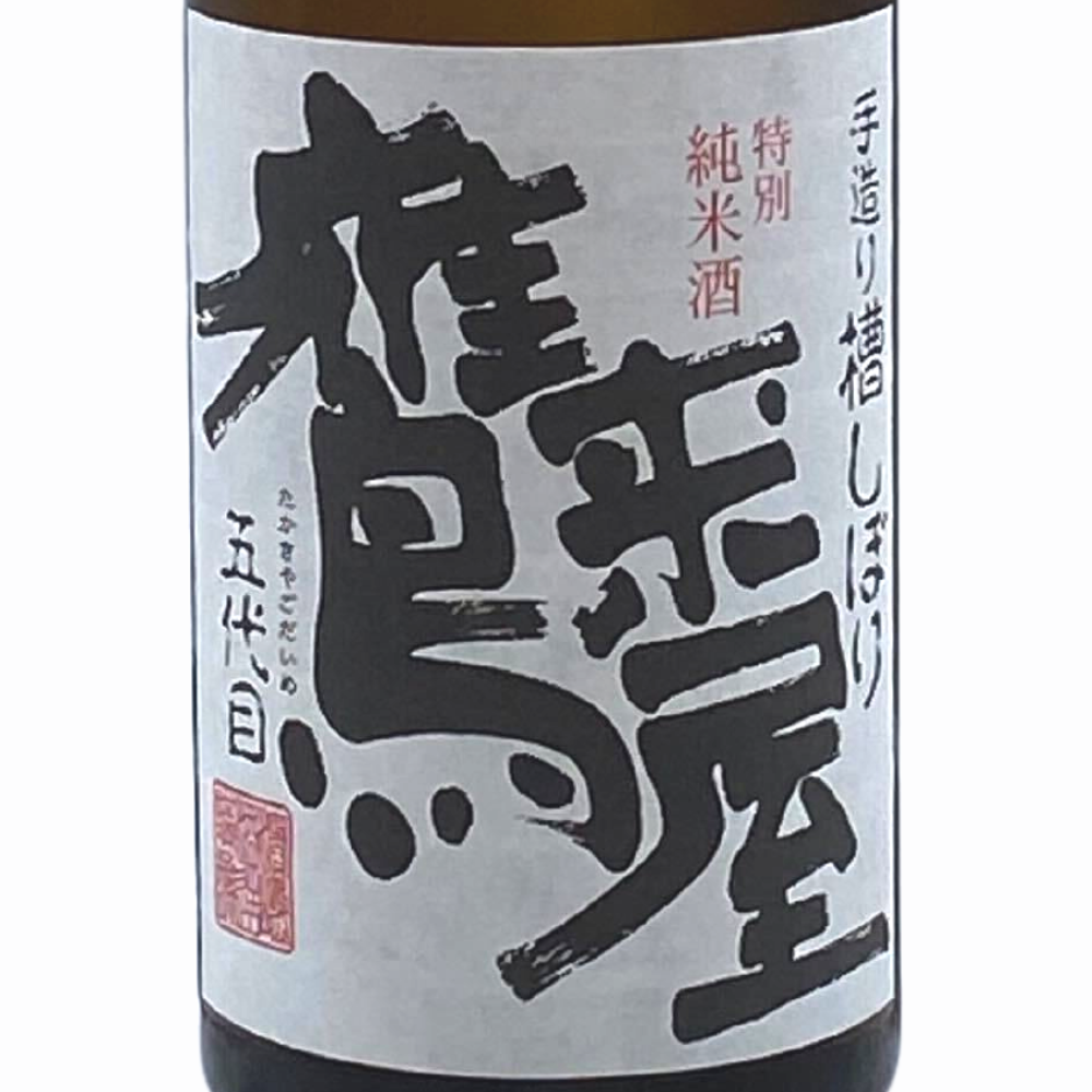 日本酒