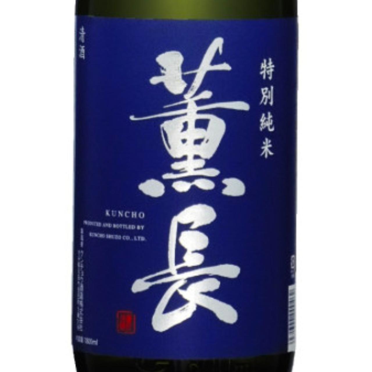 薫長 特別純米(青) | Sakenomy - 日本酒を知り、日本を知る