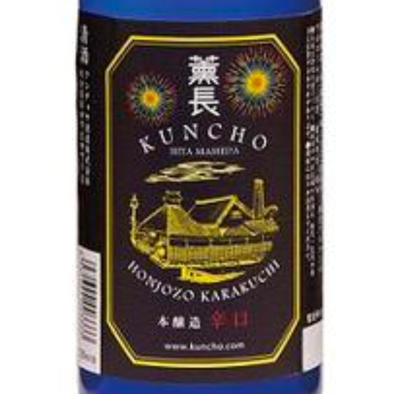 薫長 本醸造 涼麗辛口 | Sakenomy - 日本酒を知り、日本を知る