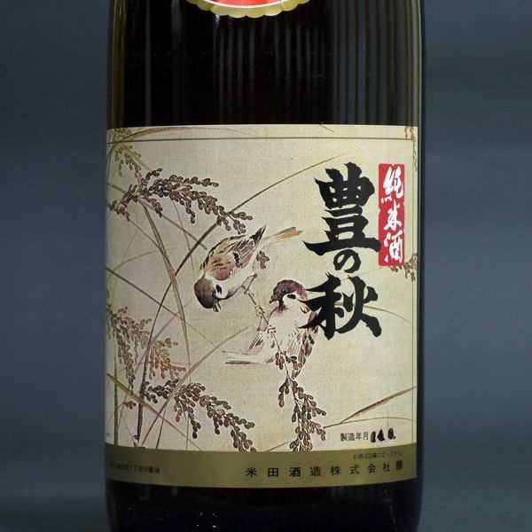 豊の秋 特別純米 雀と稲穂 | Sakenomy - 日本酒を知り、日本を知る