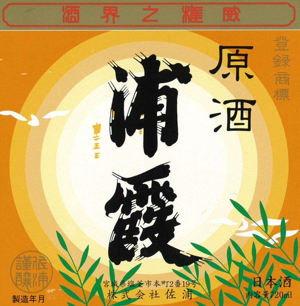 日本酒