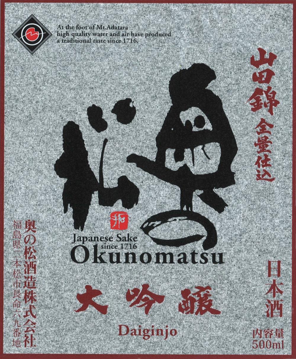 日本酒