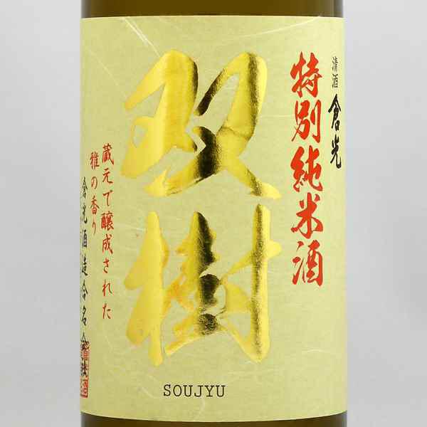 日本酒