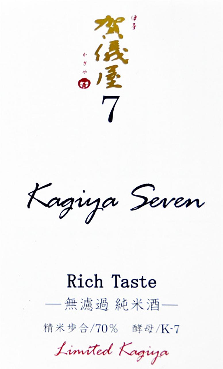 Kagiya Seven7 純米酒 Rich Taste / K-7酵母 | Sakenomy - 日本酒を