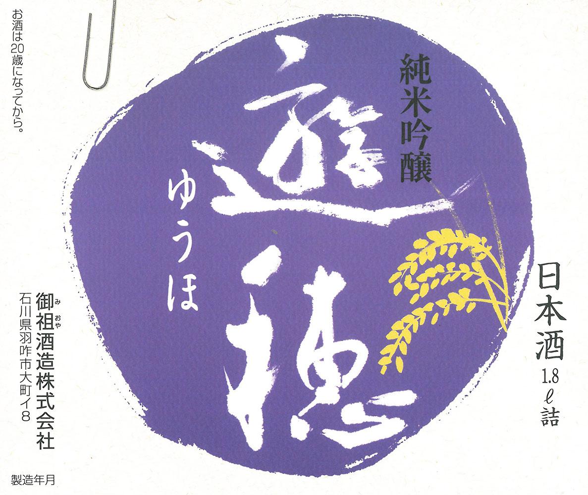 日本酒