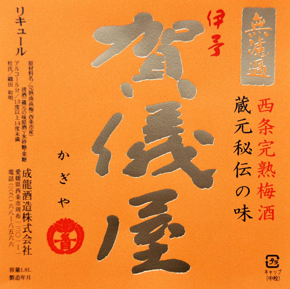 日本酒