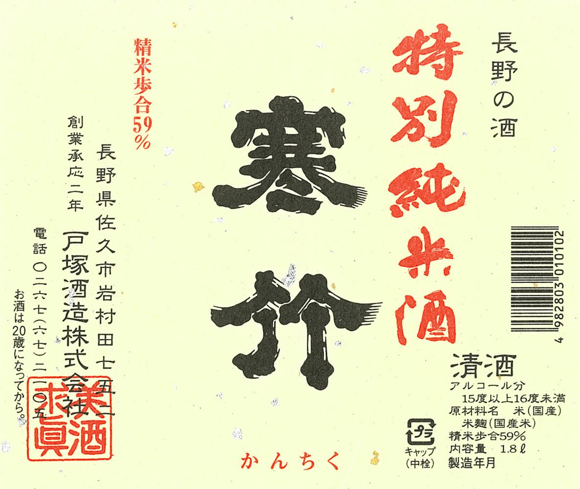日本酒