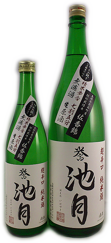 誉池月 超辛口 純米 佐香錦 75 無濾過生原酒 | Sakenomy - 日本酒を