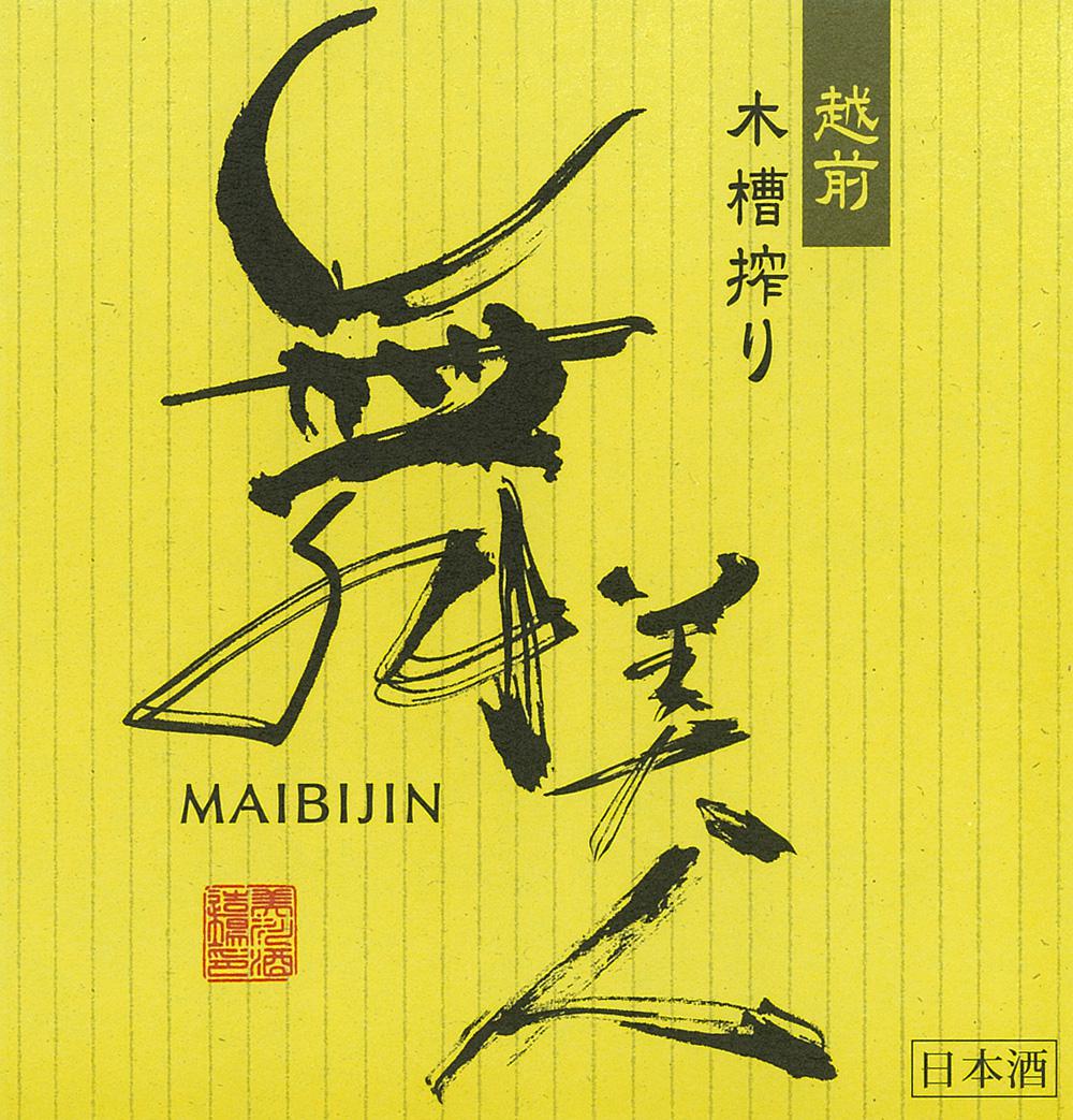 日本酒