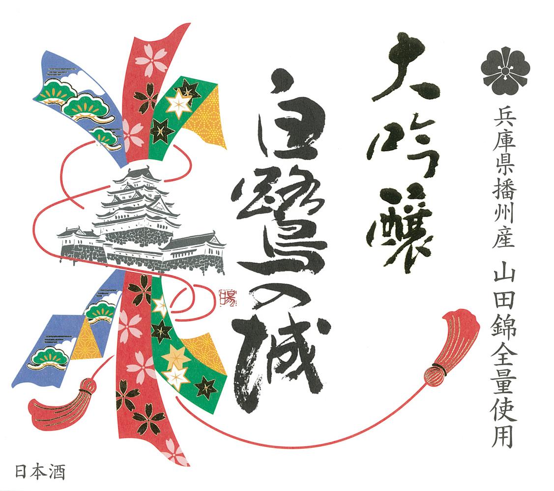 日本酒