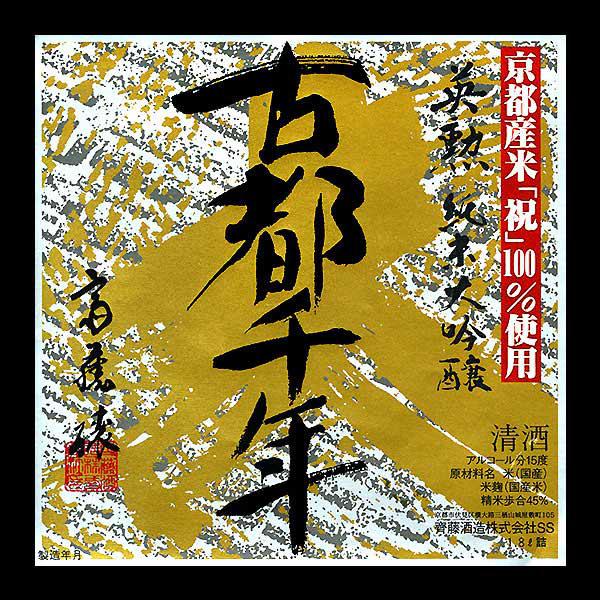 日本酒