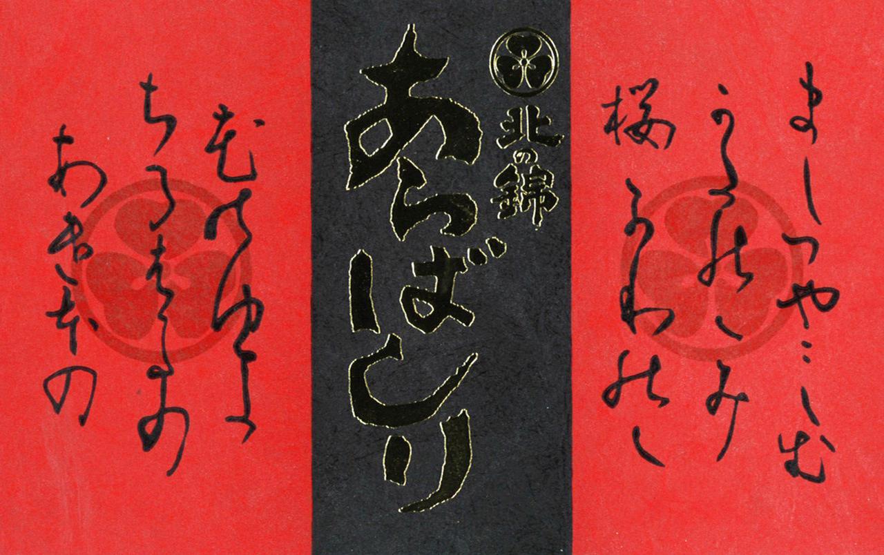 日本酒