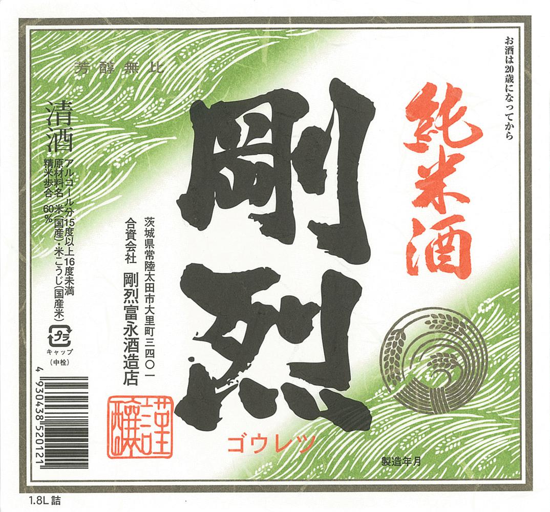 日本酒