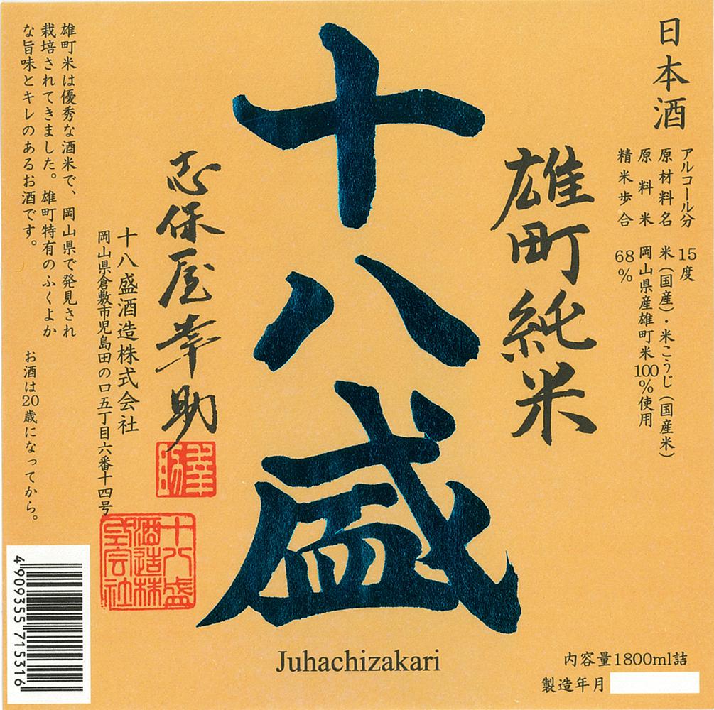 精米 専用商品 bizen 様