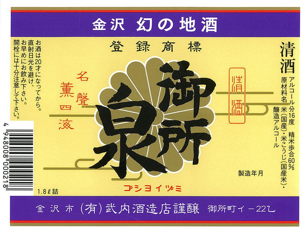 日本酒
