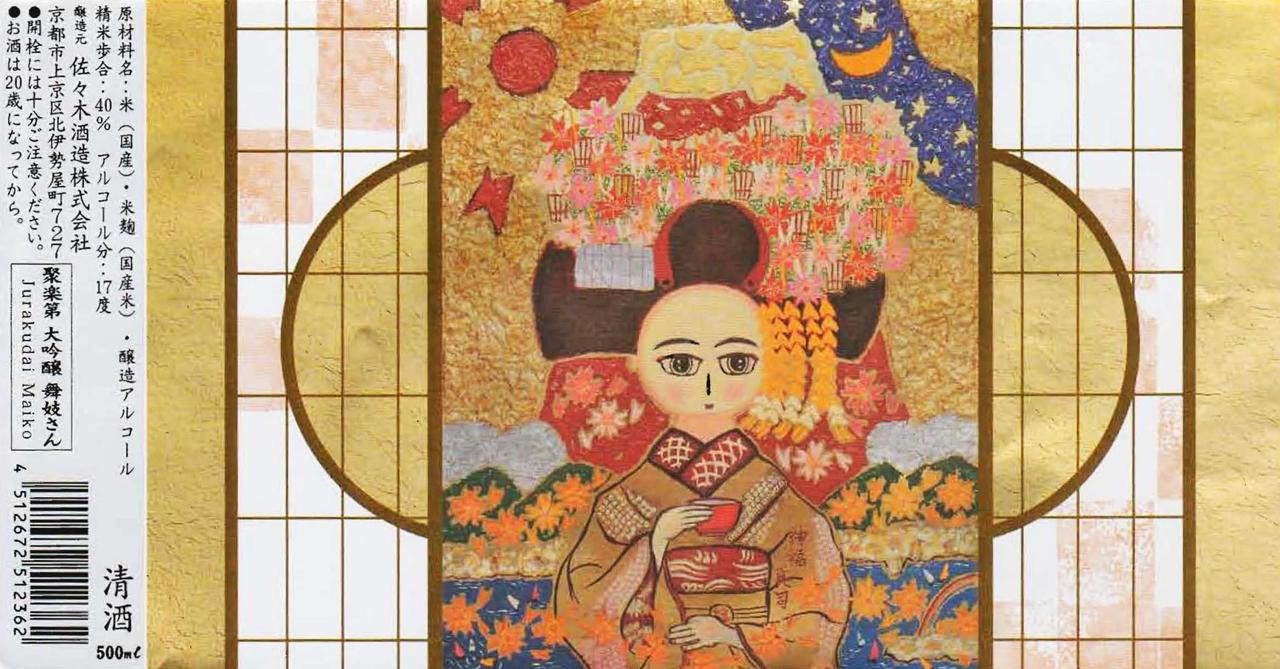 舞妓 日本髪 しゃぐま 40センチ 50グラム 華陽 | 日本髪結、芸妓・舞妓