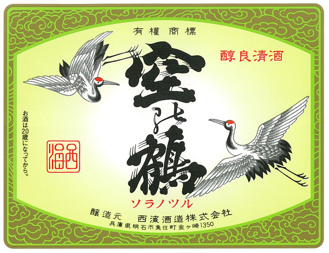 日本酒