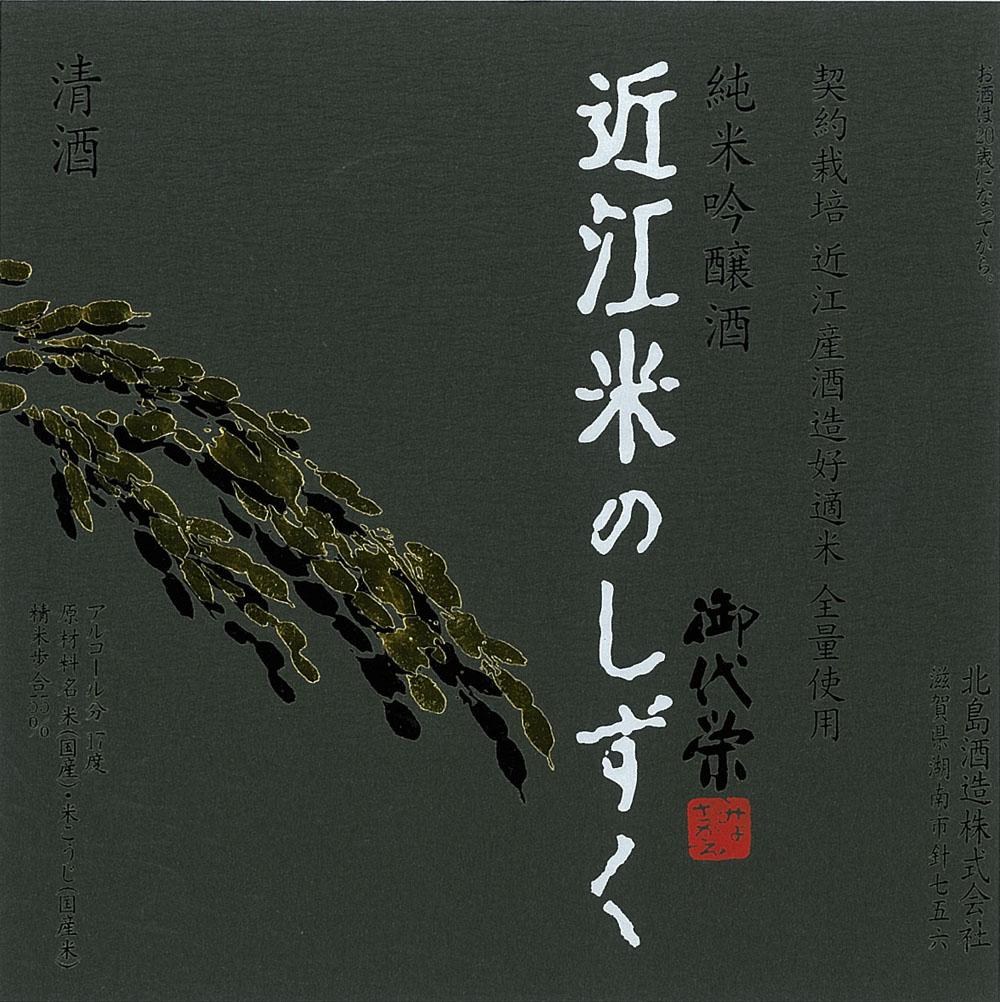 日本酒