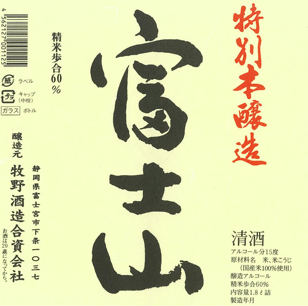 日本酒