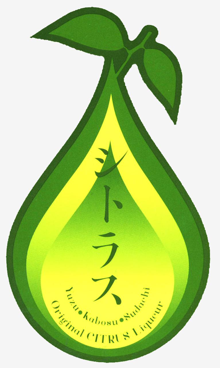 シトラス | Sakenomy - 日本酒を知り、日本を知る