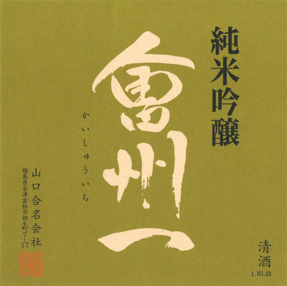 日本酒