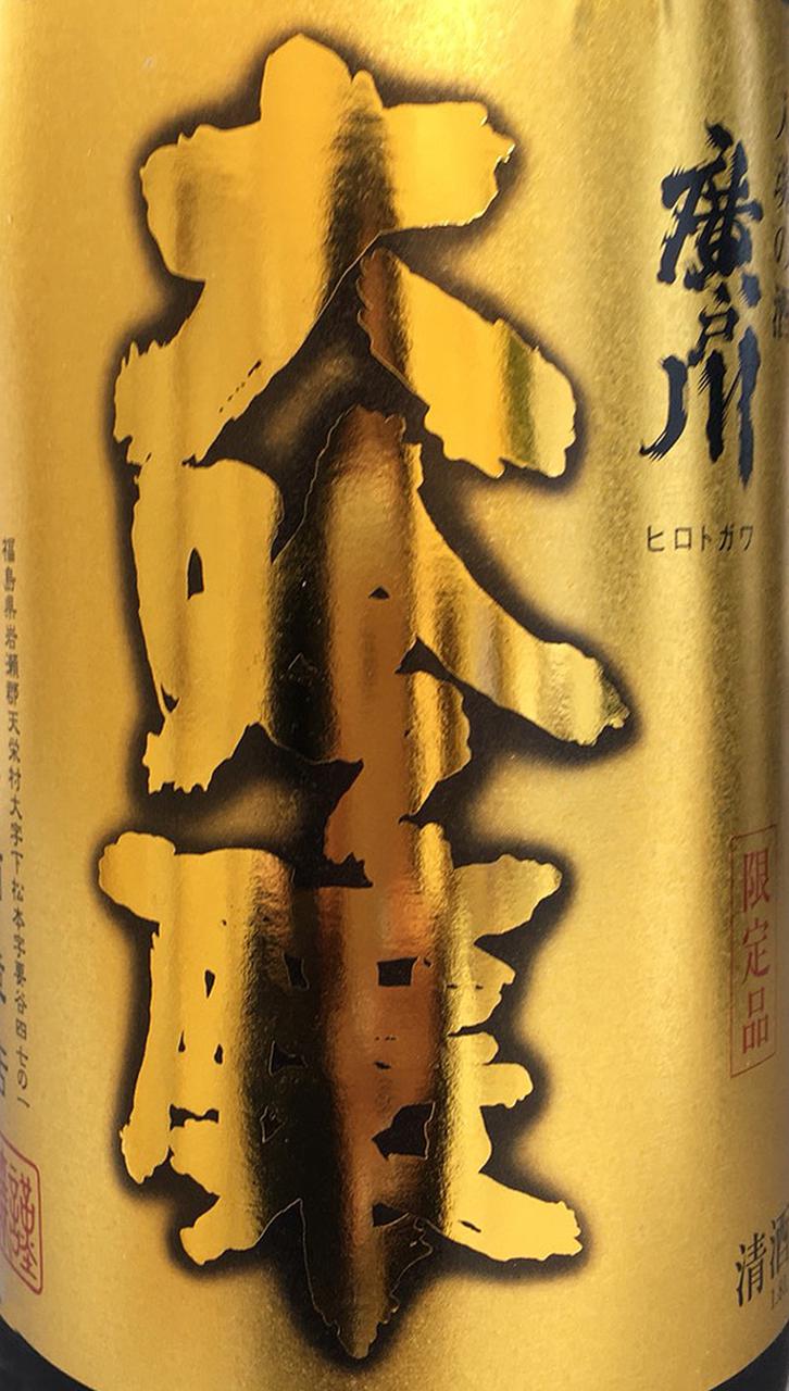 日本酒