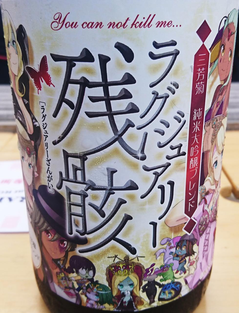 日本酒