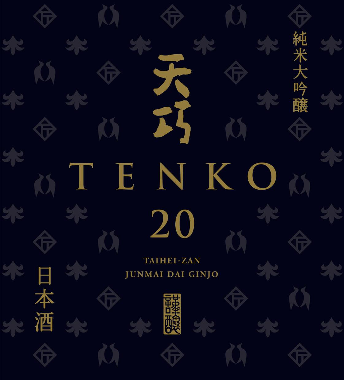 太平山 純米大吟醸 天巧 20 | Sakenomy - 日本酒を知り、日本を知る