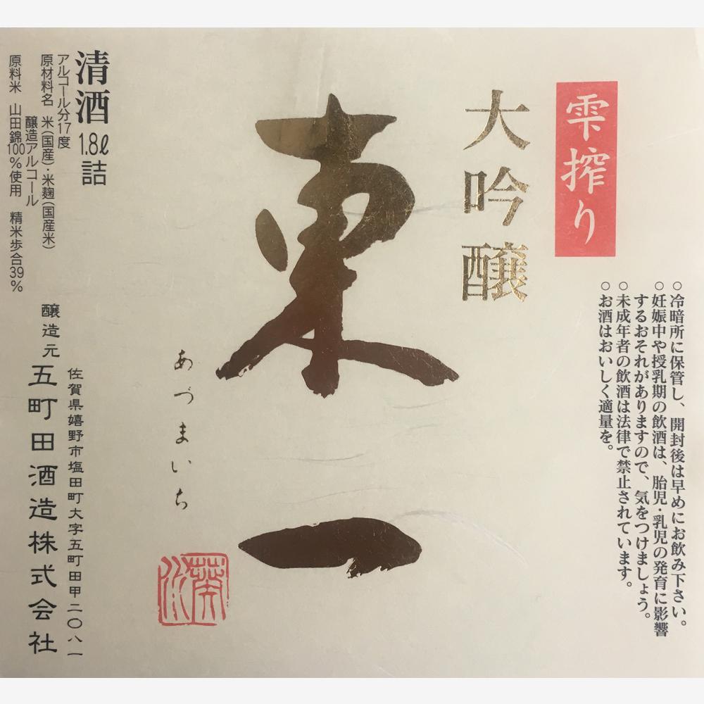 古酒5点セットまとめ売り 天覧山ギフトセット A-5 喜八郎純米大吟醸・洗心無大吟醸・大吟醸