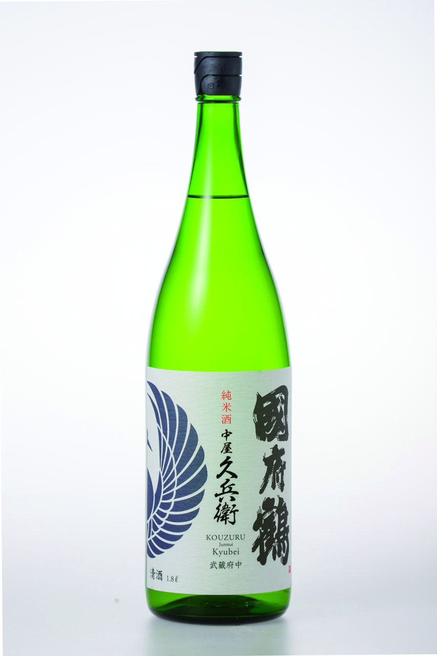 国府鶴 純米酒 中屋久兵衛 | Sakenomy - 日本酒を知り、日本を知る