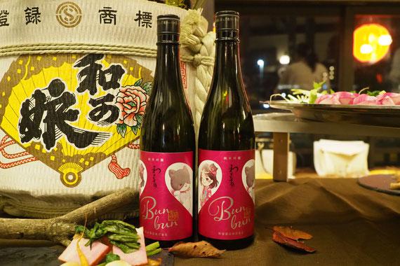 日本酒