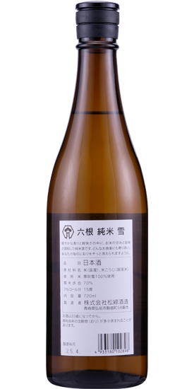 日本酒
