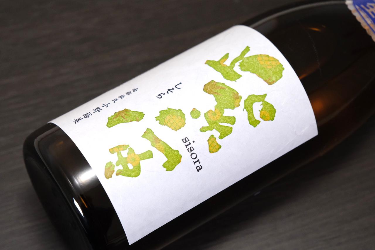 お値下げ中☆紫宙 杉玉・チェリー・パイナップル 720ml 3本組 岩手県の地酒「紫宙（しそら）」の純米吟醸フルーツラベル各種入荷