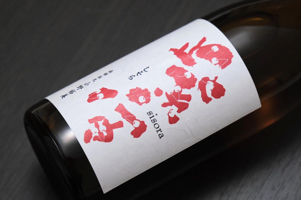 紫宙 純米吟醸 チェリーラベル | Sakenomy - 日本酒を知り、日本を知る