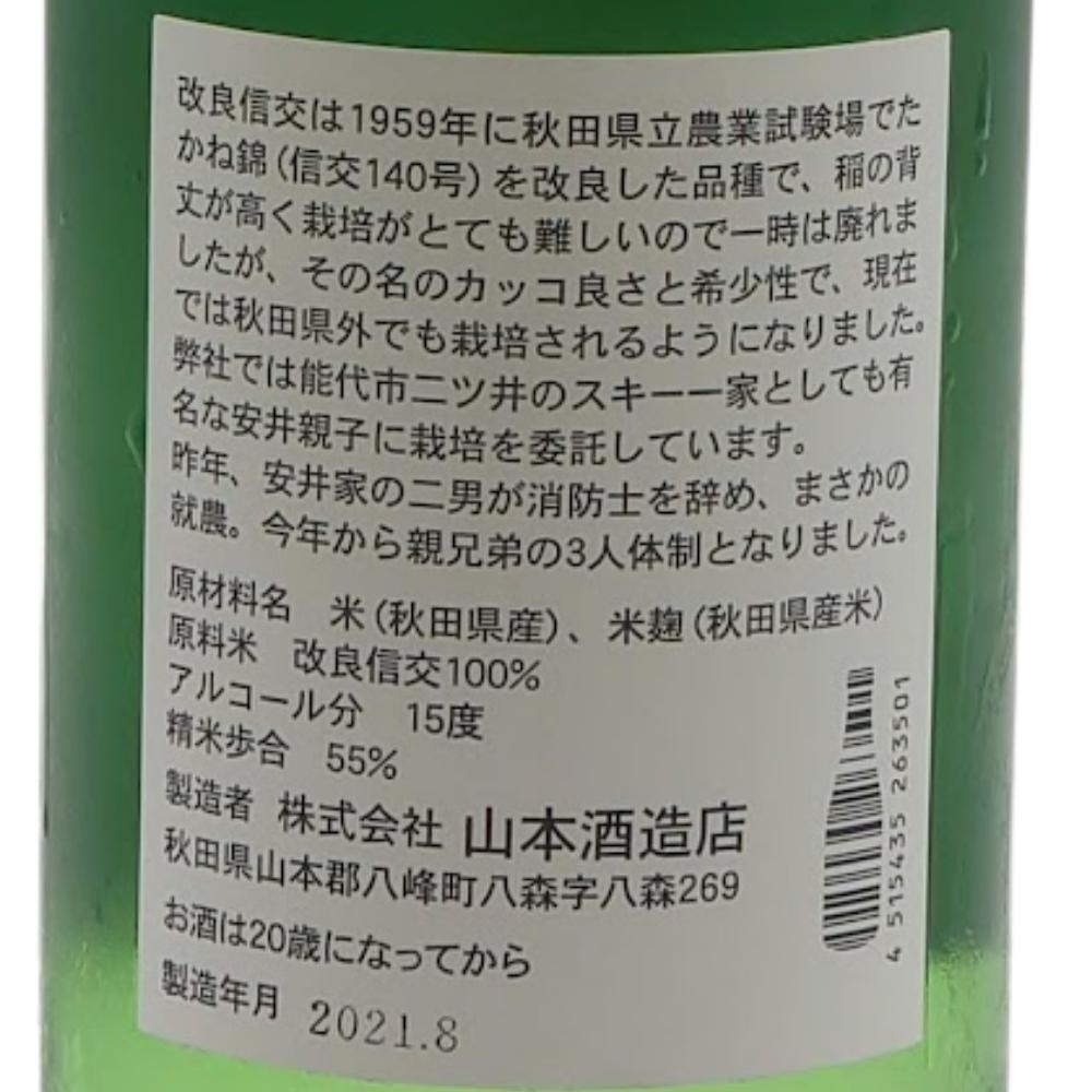日本酒