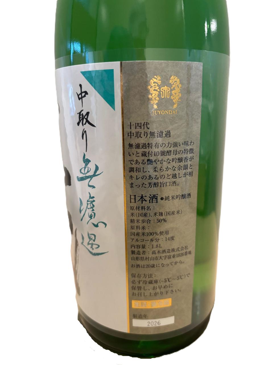 日本酒