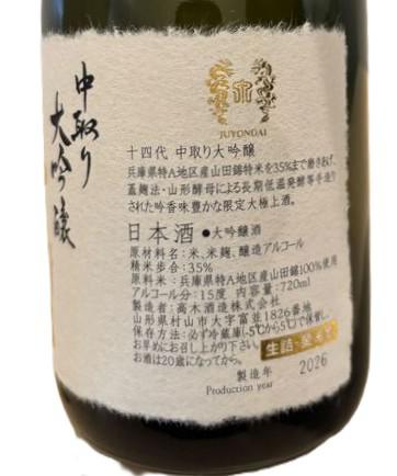 日本酒
