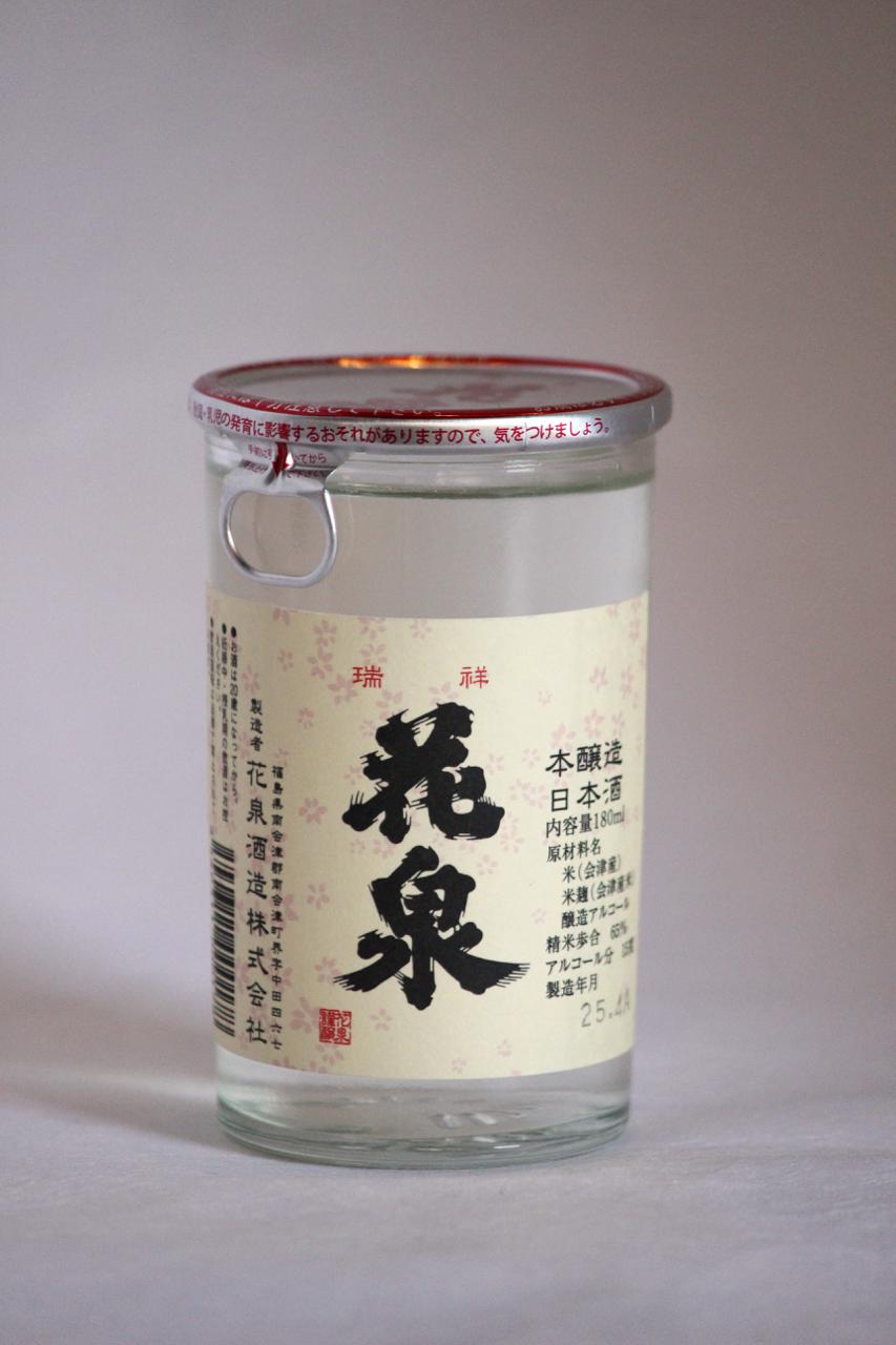 瑞祥 花泉 本醸造 | Sakenomy - 日本酒を知り、日本を知る