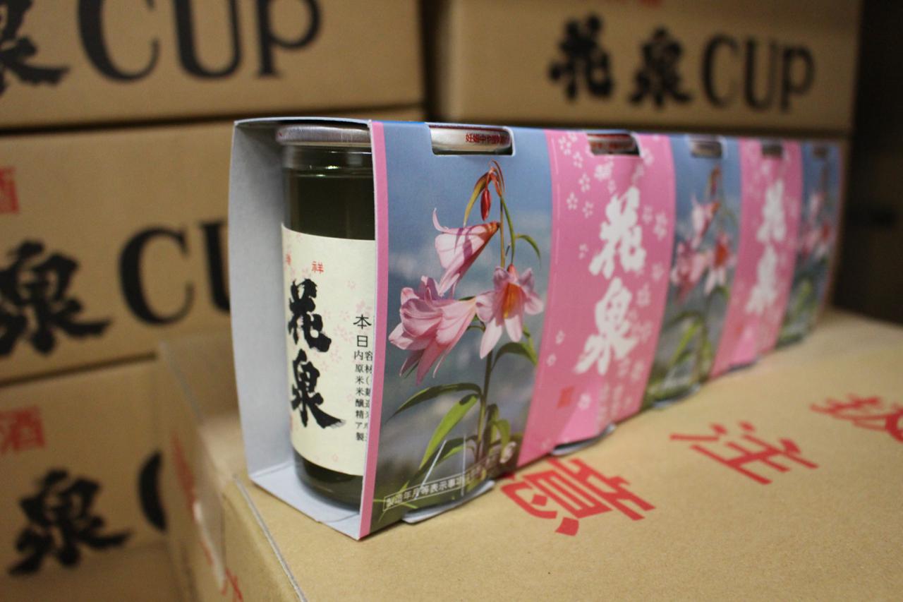 瑞祥 花泉 本醸造 | Sakenomy - 日本酒を知り、日本を知る