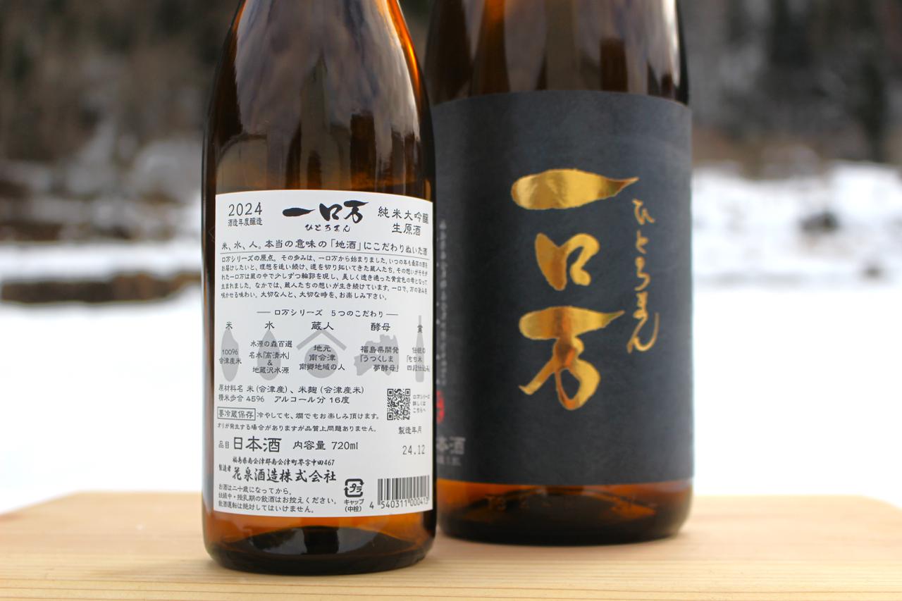 日本酒