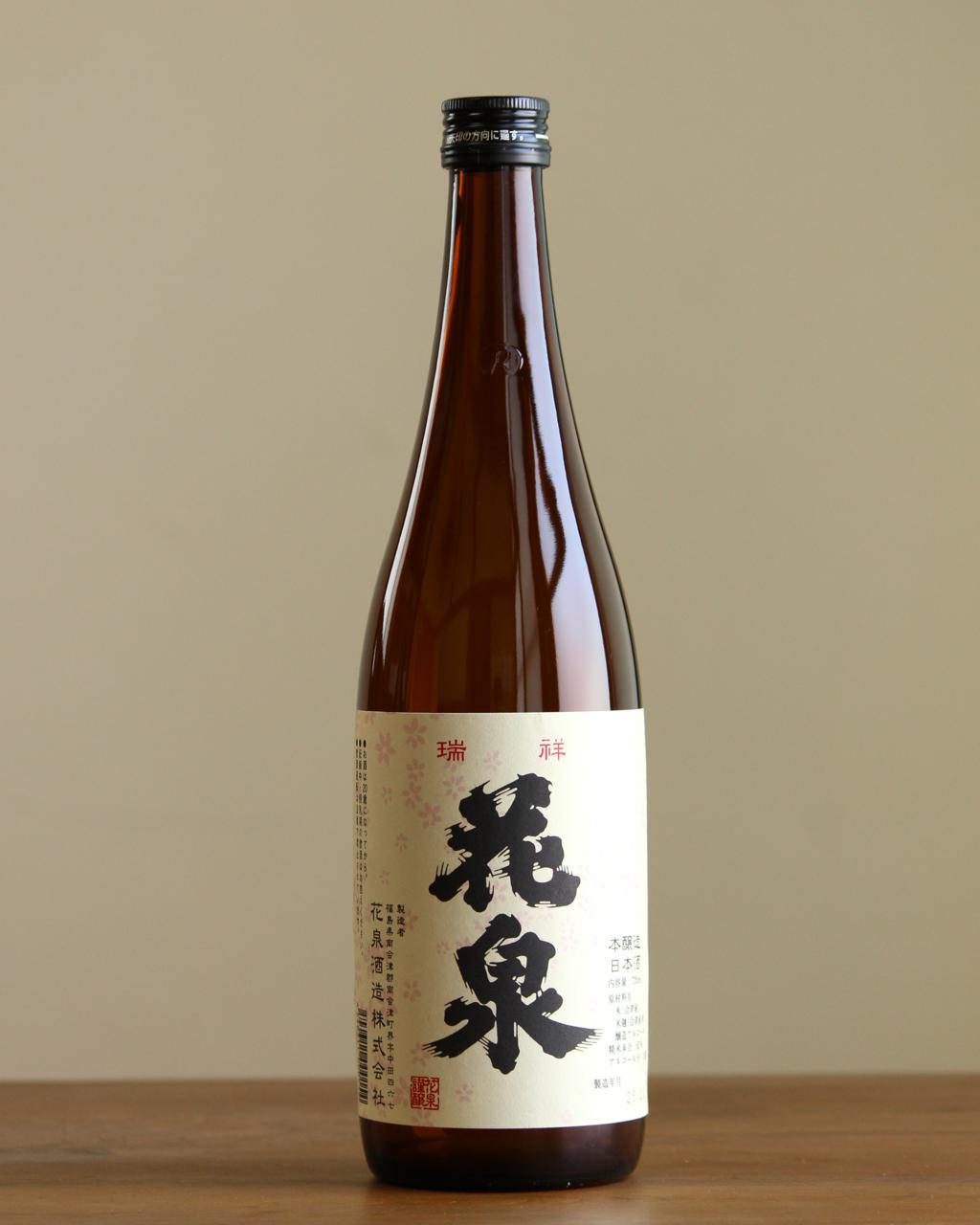 瑞祥 花泉 本醸造 | Sakenomy - 日本酒を知り、日本を知る