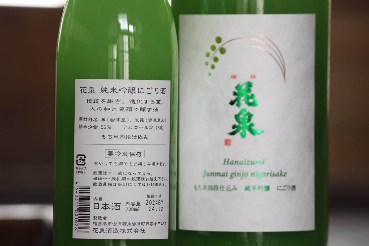日本酒