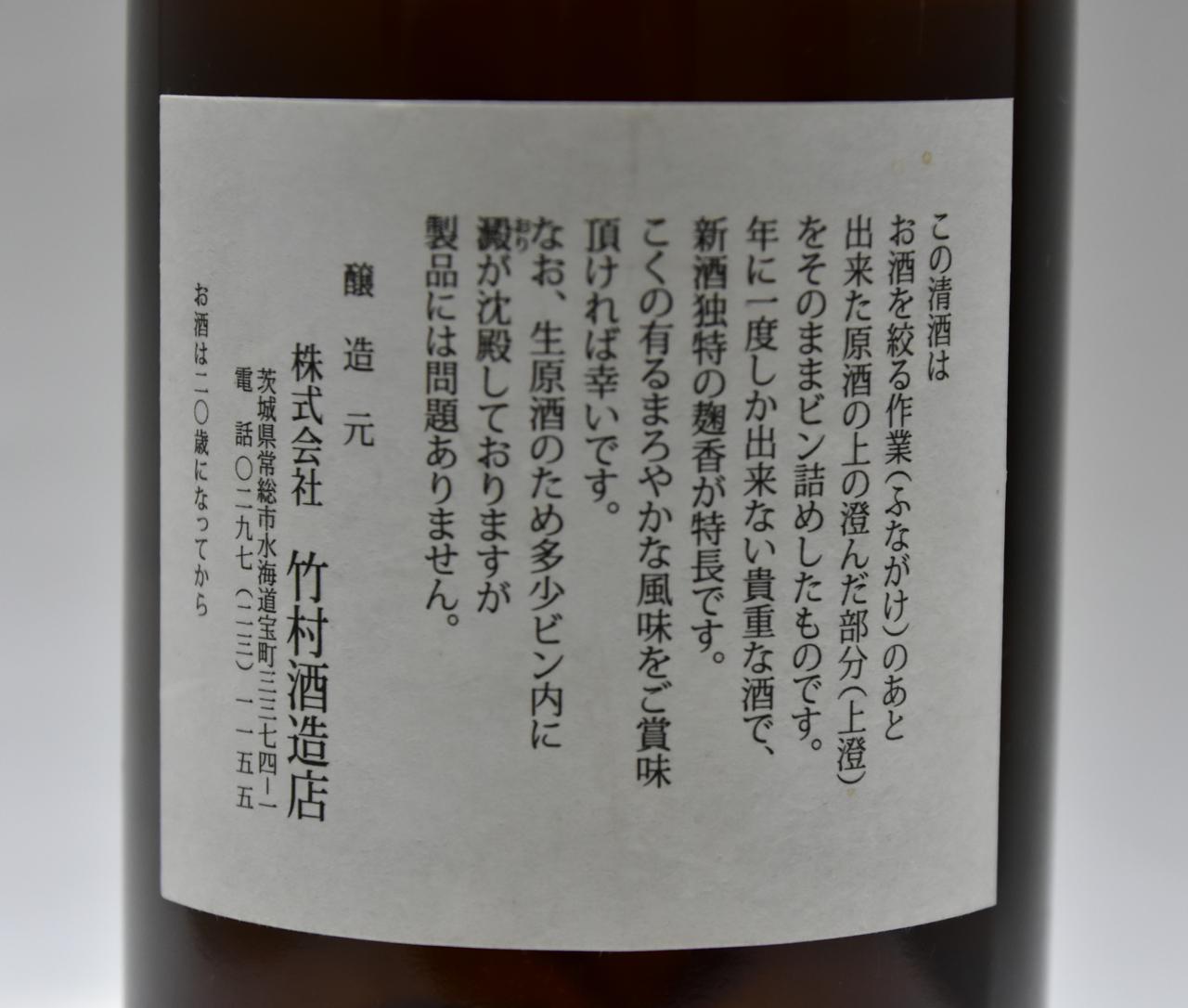 日本酒
