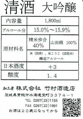 日本酒