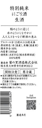 日本酒