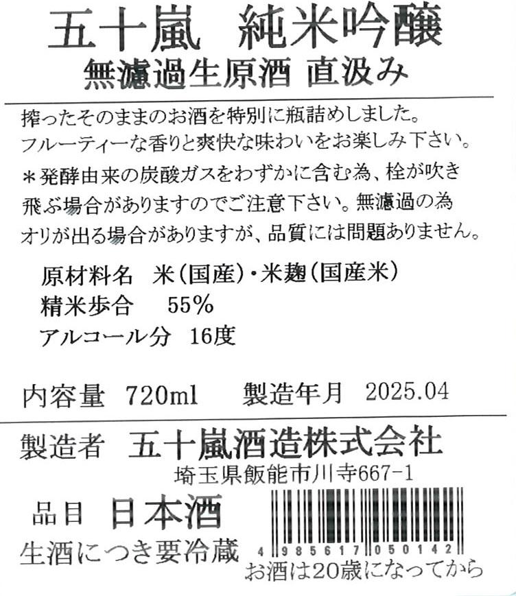 日本酒